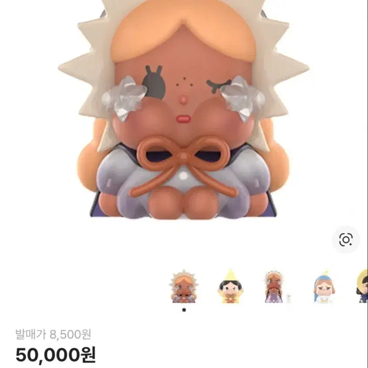 [BUNJANG] Crybaby Thudercat Secret Edition Figure / 크라이베이비 투더문 시크릿