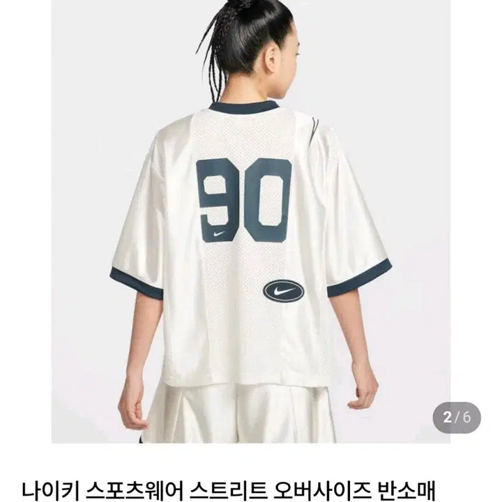 [BUNJANG] Nike Street Jersey Short Sleeve T-Shirt / 나이키 스트리트 저지 반팔