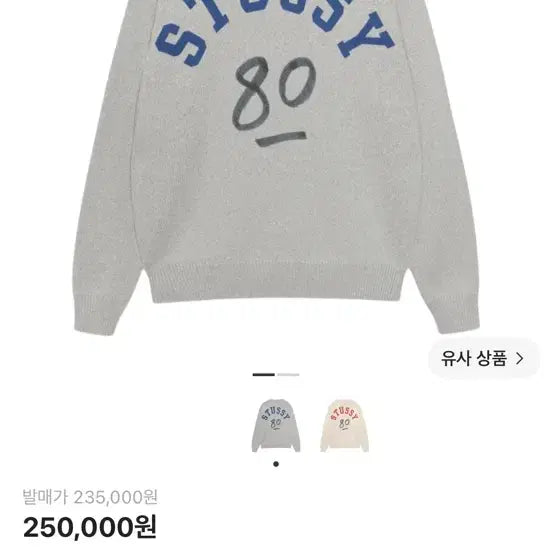[BUNJANG] Stussy Handwrite Sweater Heather Grey / 스투시 핸드라이트 스웨터 헤더 그레이