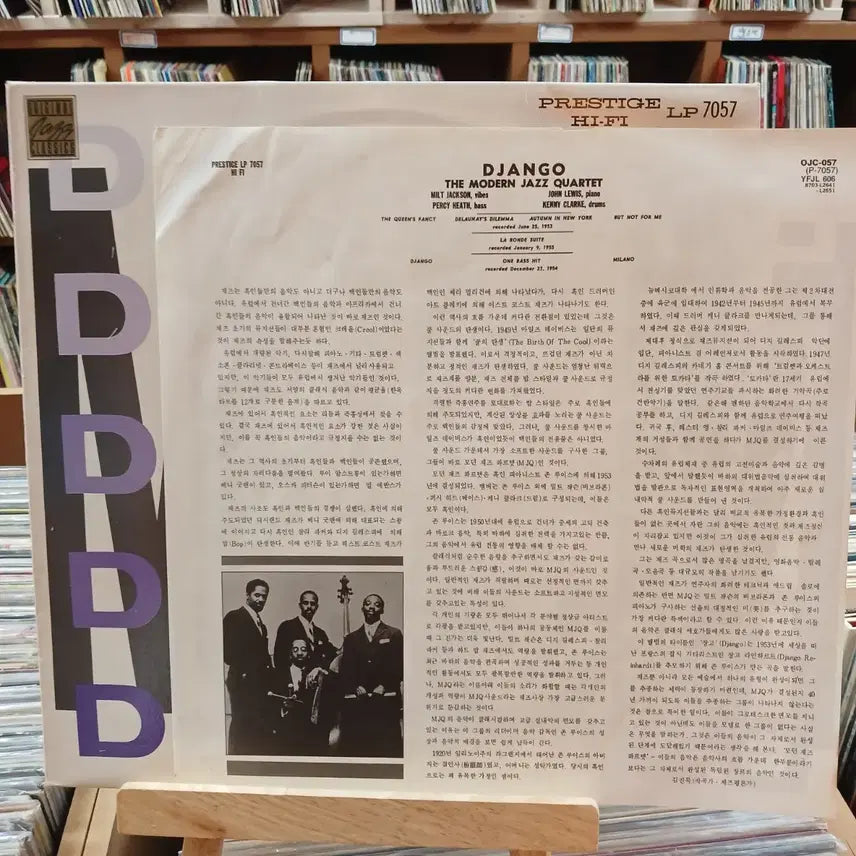 [BUNJANG] Jazz Mint Prestige Django LP / 재즈 민트 프레스티지 Django LP 할인