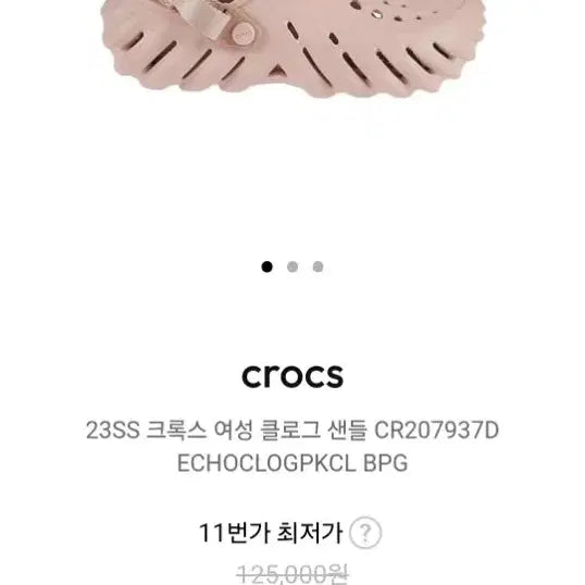[BUNJANG] Crocs Echo Clog Pink W8 / 크록스 에코 클로그 핑크 W8.250