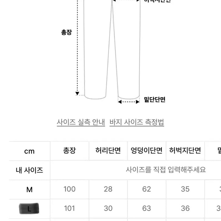[BUNJANG] Adenm Pigment Charcoal Banding Pants / [새상품]에이던엠 피그먼트 차콜 밴딩 팬츠