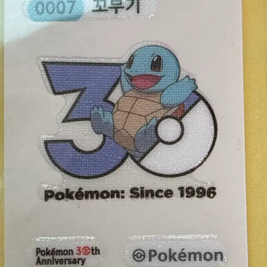 [BUNJANG] Pokemon 30th Anniversary Squirtle Sticker / 꼬부기 30주년 띠부씰