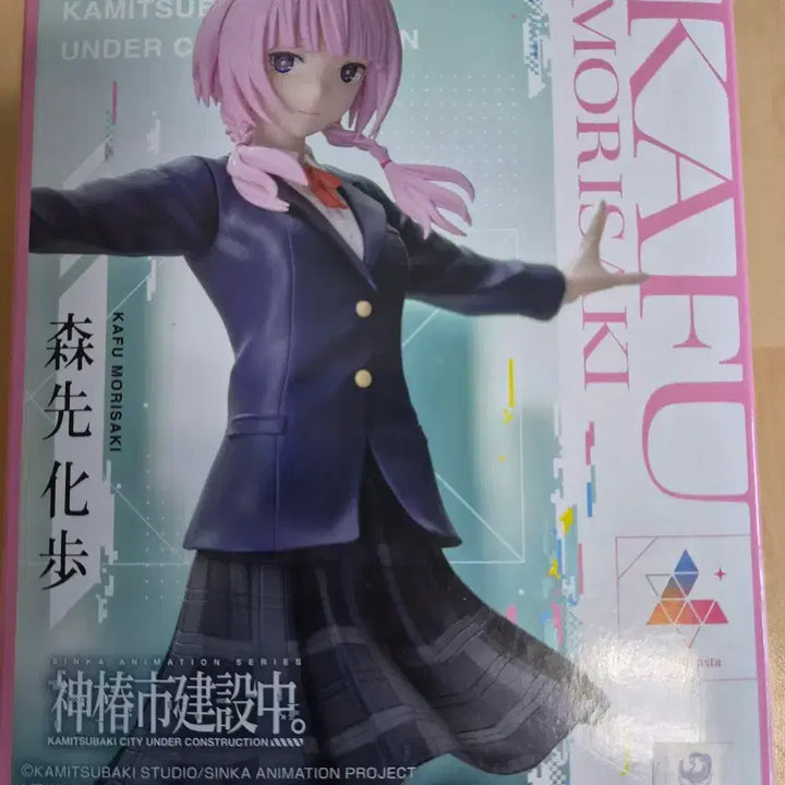 [BUNJANG] Kamitsubaki Shiro KAF KAFUKA Luminasta Figure / 카미츠바키시 건설중 모리사키 카후 루미나스타 피규어