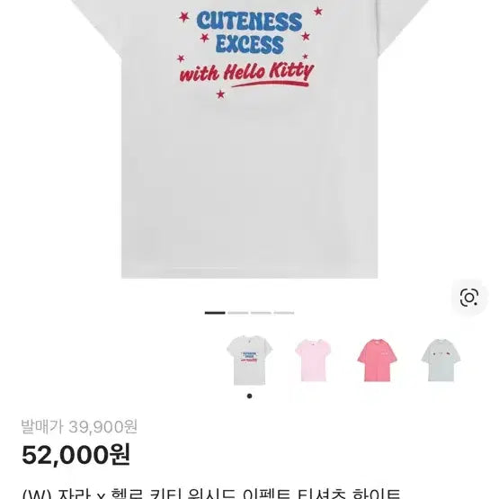 [BUNJANG] Zara x Hello Kitty Washed Effect T-Shirt White / 자라 키티 반팔