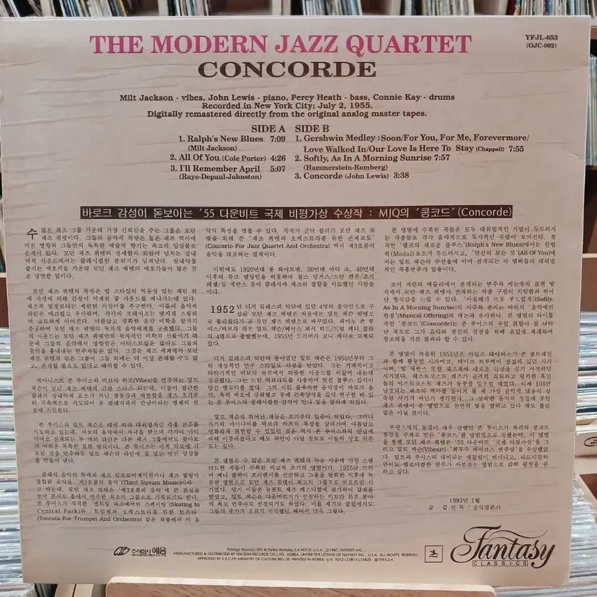 [BUNJANG] Modern Jazz Quartet Concorde LP / 민트 재즈 모던 재즈 콰르텟 Concorde LP 할인
