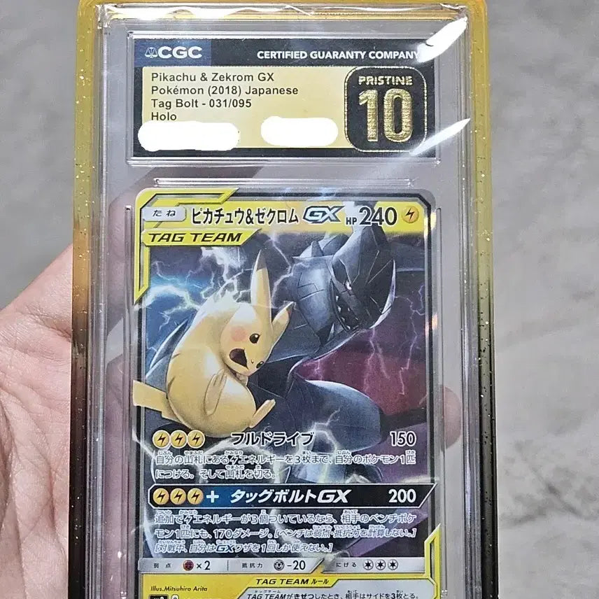 [BUNJANG] Pikachu &amp; Zekrom GX Holo Card CGC 10 Pristine / CGC10 프리스틴 피카츄 제크로무 GX 홀로 카드