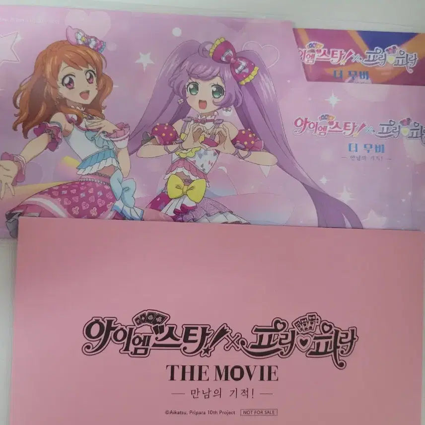 [BUNJANG] PriPara Movie Ticket Lenticular Card Bundle / 배송비 포함))아이엠스타 프리파라 카츠파라  무비티켓 렌티큘러 일괄판매