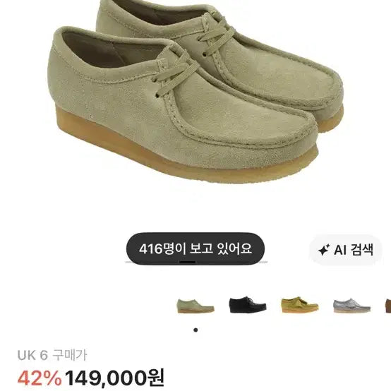 [BUNJANG] Clarks Wallabee Maple Suede Shoes / 클락스 왈라비