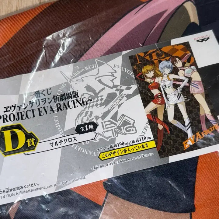 [BUNJANG] Evangelion Ichiban Kuji Tapestry Fabric Poster / 에반게리온 굿즈 이치방쿠지 태피스트리 패브릭포스터