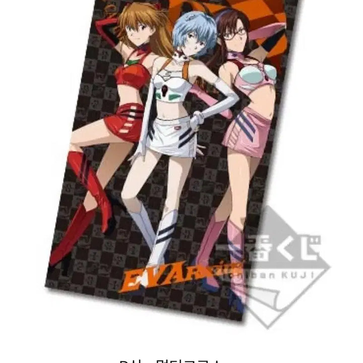 [BUNJANG] Evangelion Ichiban Kuji Tapestry Fabric Poster / 에반게리온 굿즈 이치방쿠지 태피스트리 패브릭포스터