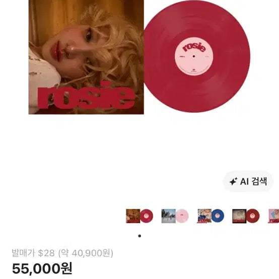 [BUNJANG] BLACKPINK Rosé Solo Album Vol. 1 LP / 로제 정규1집 lp