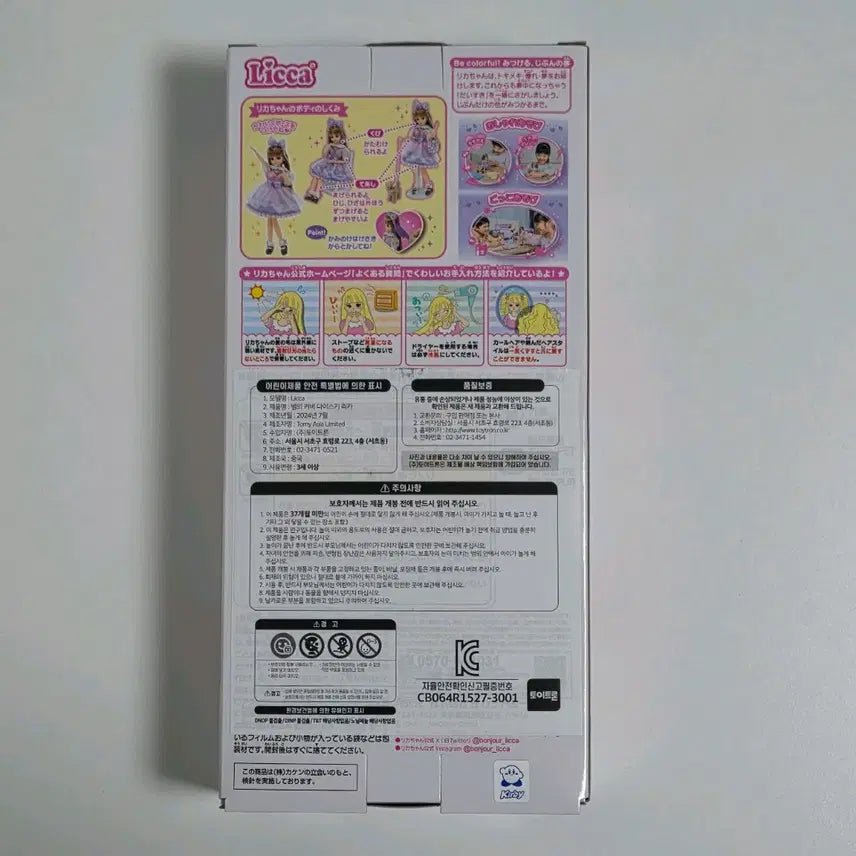 [BUNJANG] Takara Tomy Kirby Licca-chan Doll / 타카라토미 커비 리카짱 리카인형 미개봉