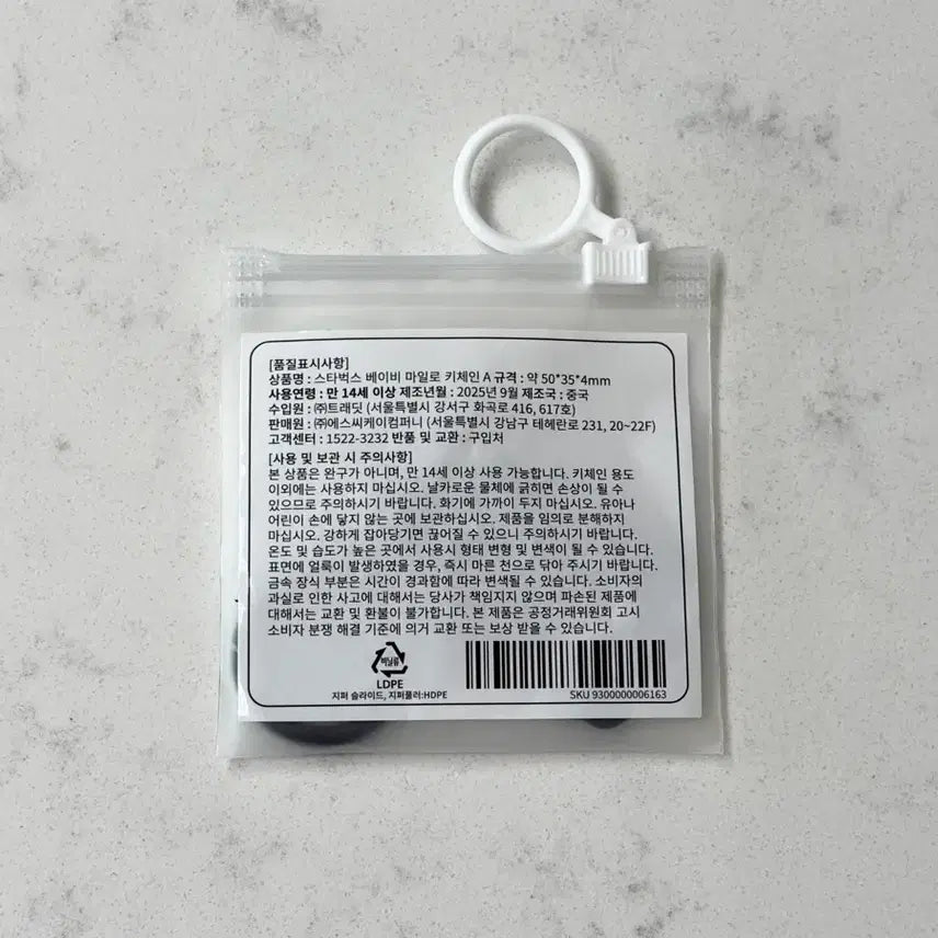 [BUNJANG] Starbucks x Bape Baby Milo Keyring (A Type) - Sealed / [미개봉] 스타벅스 베이프 콜라보 베이비마일로 키링 (A type)