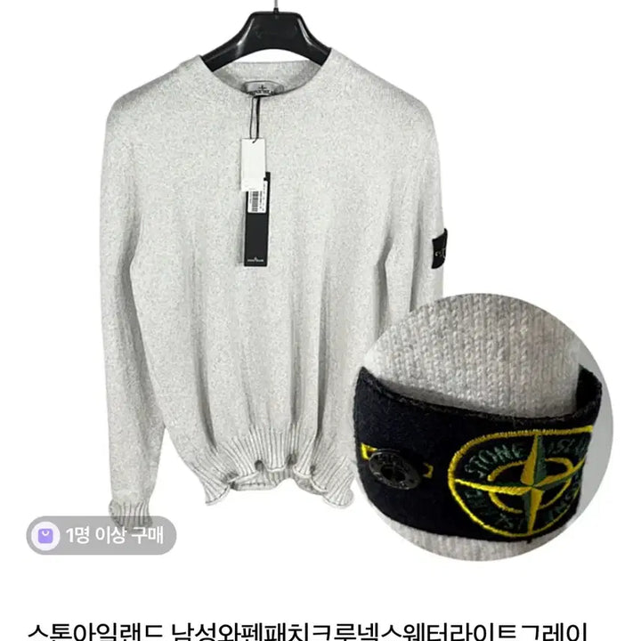 [BUNJANG] Stone Island Knit Light Grey / (xxl)스톤 아일랜드 니트 라이트 그레이