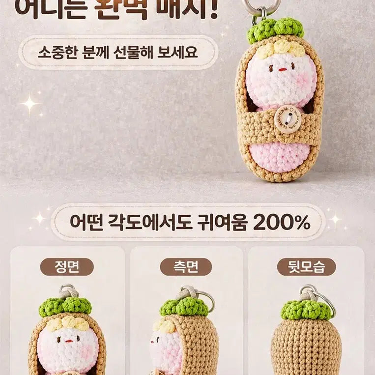 [BUNJANG] Peanut Charm Keychain / 땅콩키링