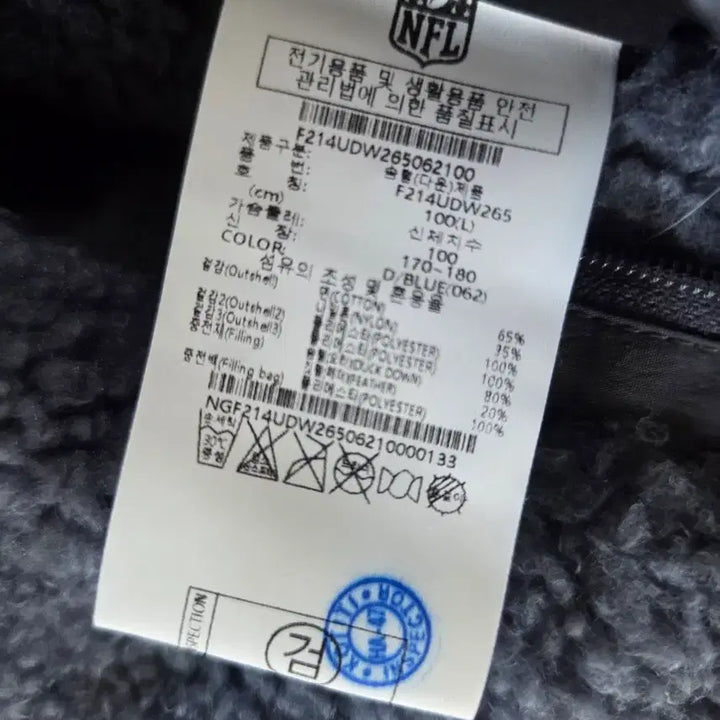 [BUNJANG] NFL Reversible Duck Down Padded Jacket / NFL 양면덕다운패딩