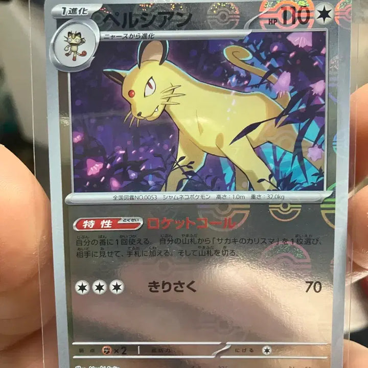 [BUNJANG] Pokemon Card Japanese 151 Monster Ball Bundle Set / 일판 151 몬볼 일괄 급처 (포켓몬카드)