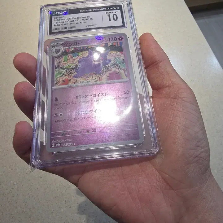 [BUNJANG] Monster Ball Phantom CGC 10 / 몬볼 팬텀 CGC10