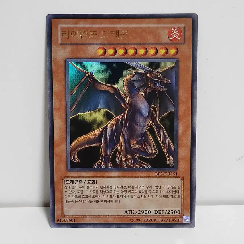 [BUNJANG] Tyrant Dragon BP2-KR151 Ultra Rare / 타이란트 드래곤 BP2-KR151 울트라레어