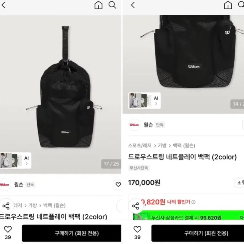 [BUNJANG] Wilson 26SS Drawstring Netplay Backpack / (새상품)윌슨 26ss 신상 드로우스트링 네트플레이 백팩