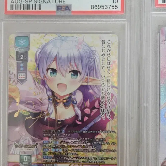 [BUNJANG] Risa Overture Frica Signed Card PSA 10 / 리세 오버쳐 프리카 싸인 카드 PSA 10