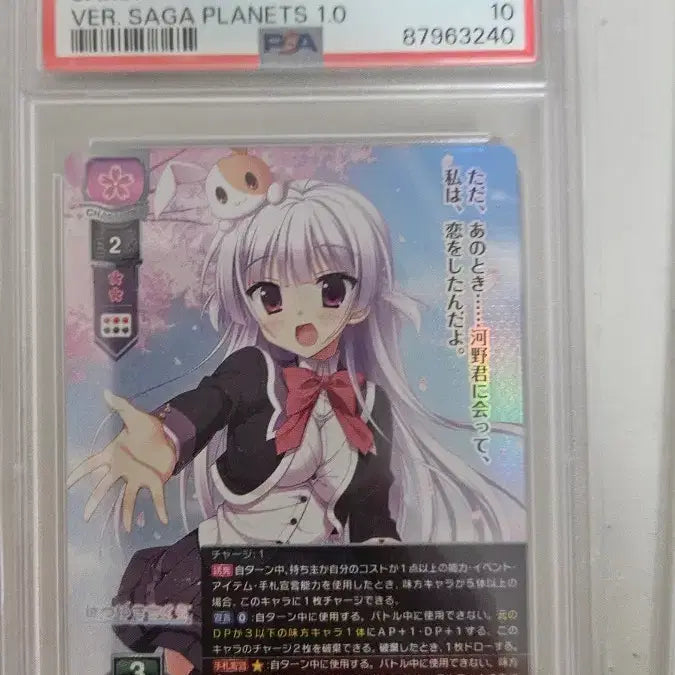 [BUNJANG] Risa Overture Frica Signed Card PSA 10 / 리세 오버쳐 프리카 싸인 카드 PSA 10
