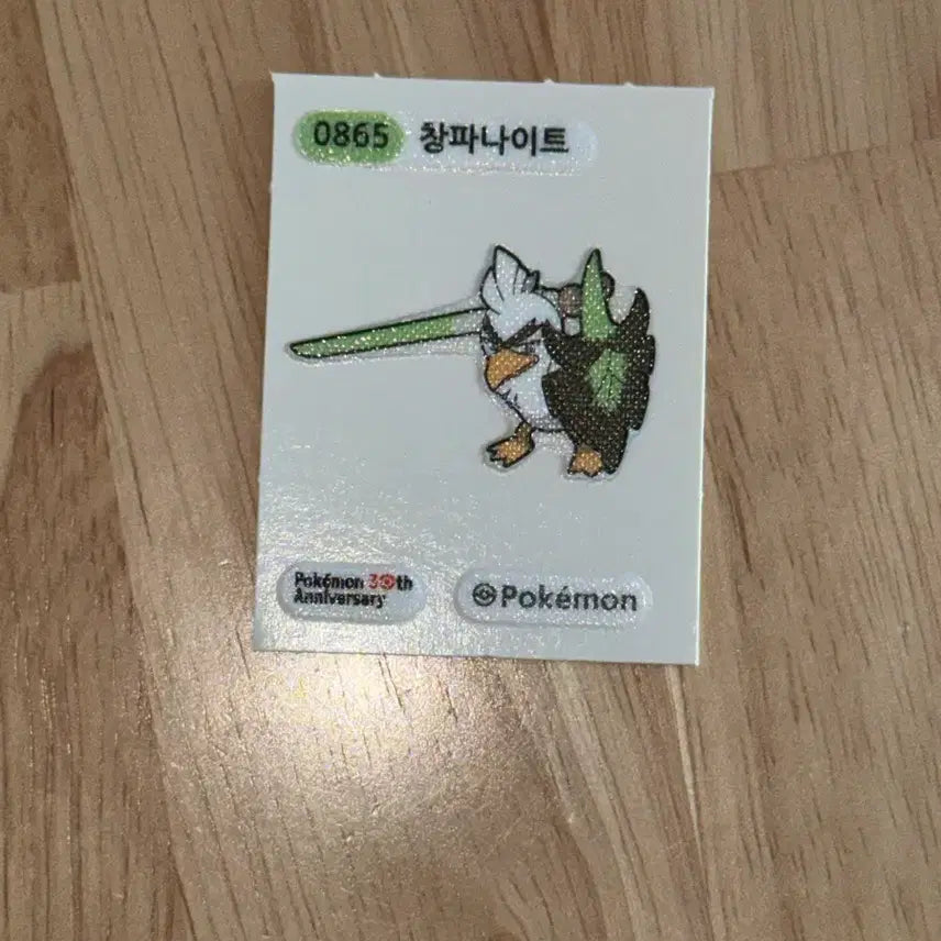 [SOLD OUT] 창파나이트 포켓몬빵 30주년 띠부씰 0865