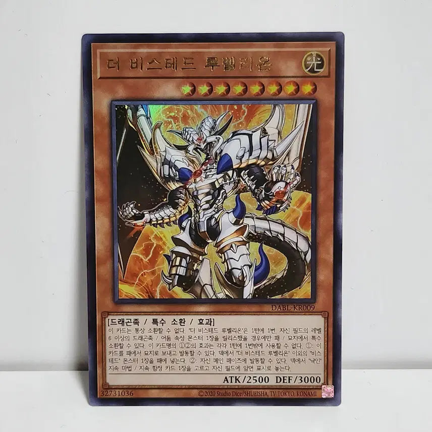 [BUNJANG] The B.STED Rubellion DABL-KR009 Ultra Rare / 더 비스테드 루벨리온 DABL-KR009 울트라레어