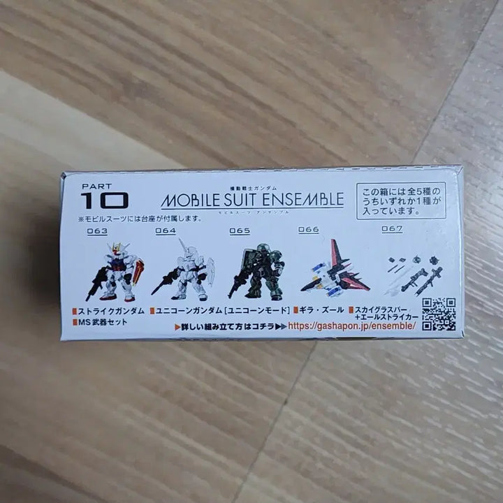 [BUNJANG] Mobile Suit Ensemble Vol. 10 Full Set (Sealed) / 모빌슈트 앙상블 10탄 미개봉 5개 풀셋