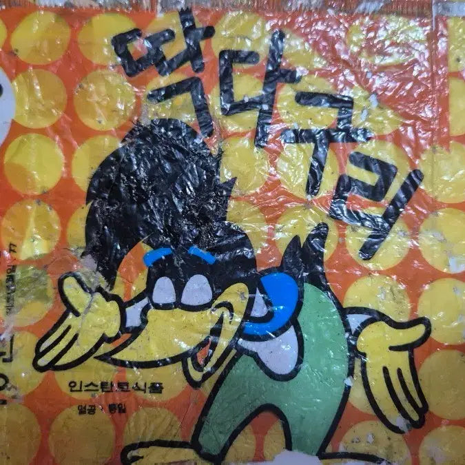 [BUNJANG] South Korean 10 Won Coin (1977) / 10원 77년