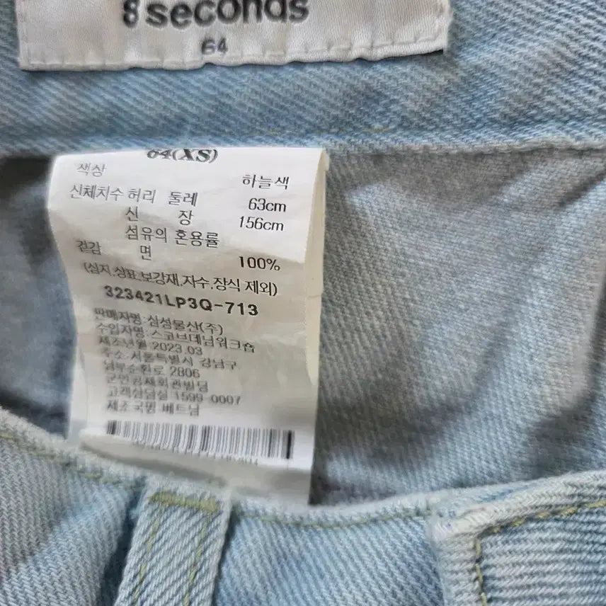 [BUNJANG] 8Seconds Pavement Light Blue Denim Pants / 에잇세컨즈 페이브먼트 밝은 연청 데님 팬츠