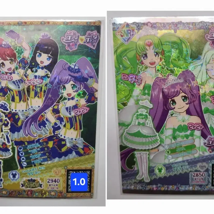 [BUNJANG] Pripara Promotional Friendship Ticket / 프리파라 프로모티켓 우정티켓 판매
