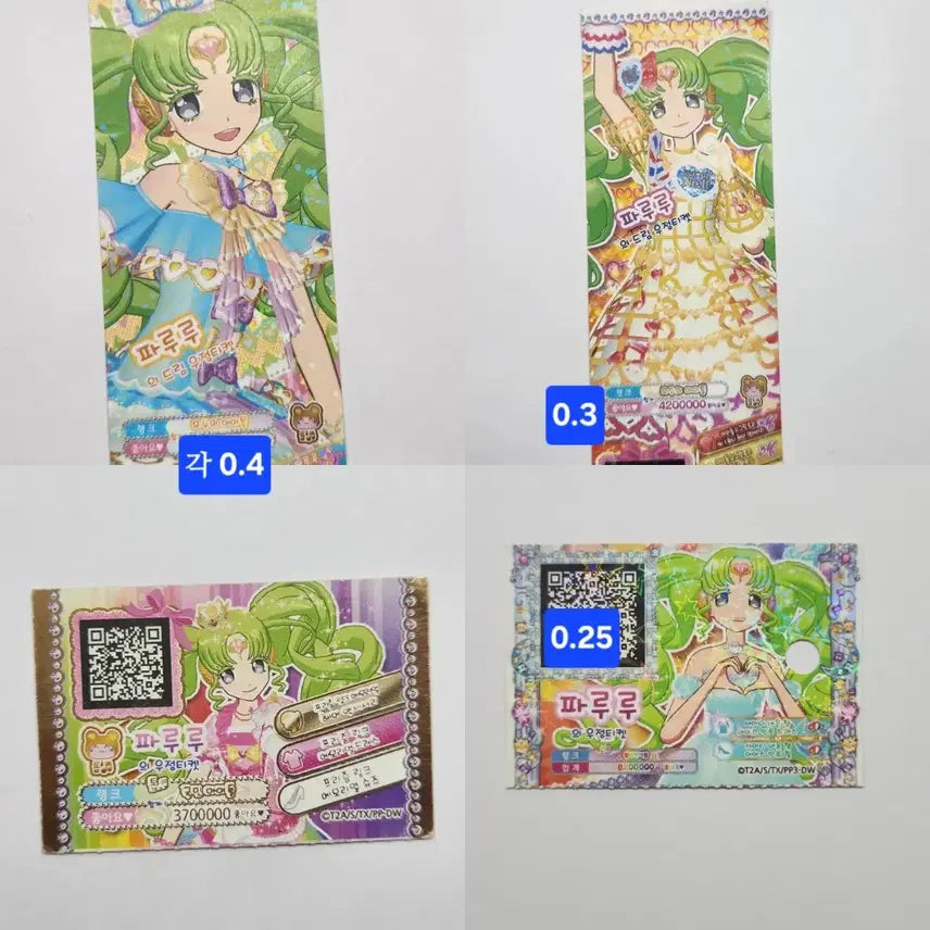 [BUNJANG] Pripara Promotional Friendship Ticket / 프리파라 프로모티켓 우정티켓 판매