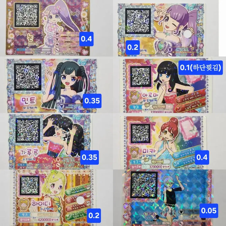 [BUNJANG] Pripara Promotional Friendship Ticket / 프리파라 프로모티켓 우정티켓 판매