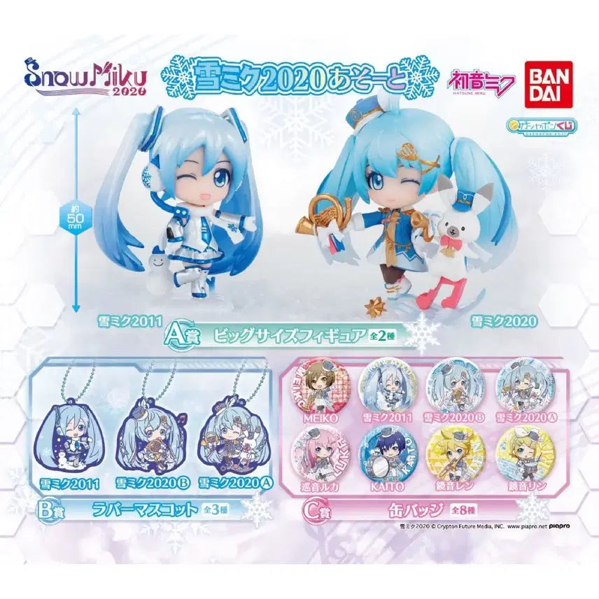 [BUNJANG] Hatsune Miku 2020 Yukimiku Asoto Gacha Figure A Prize / 하츠네 미쿠 2020 유키미쿠 아소토 가챠 피규어 A상