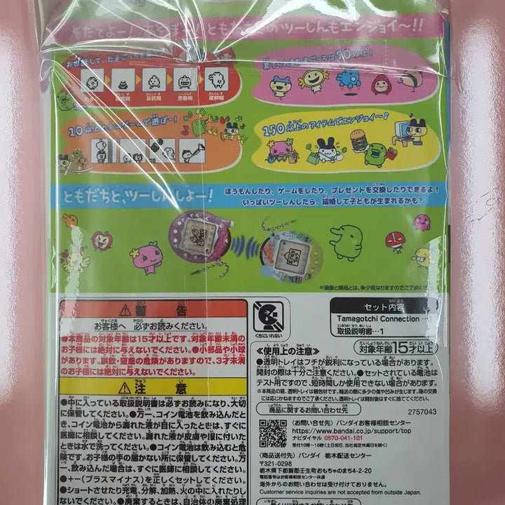 [BUNJANG] Tamagotchi Connection Ichiban Kuji A Prize (Sealed) / [미개봉,새상품] 다마고치 커넥션 이치방 쿠지 제일복권 A상