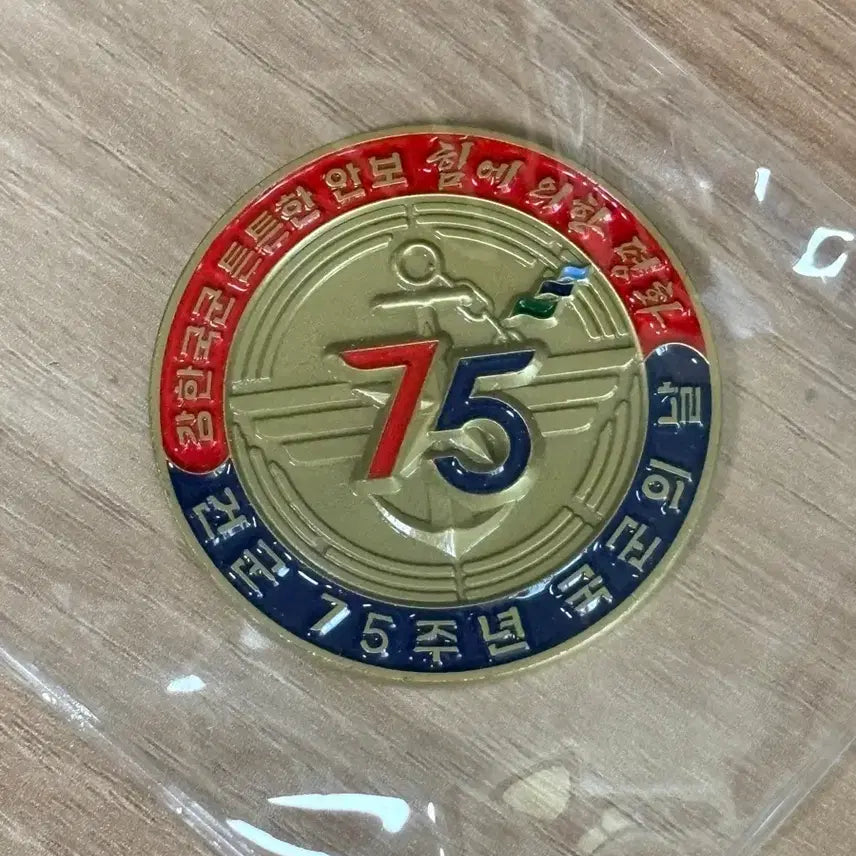[BUNJANG] 75th Armed Forces Day Commemorative Coin / 75주년 국군의날 기념 코인