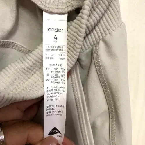 [BUNJANG] Andar Pants Size 4 / 안다르 바지