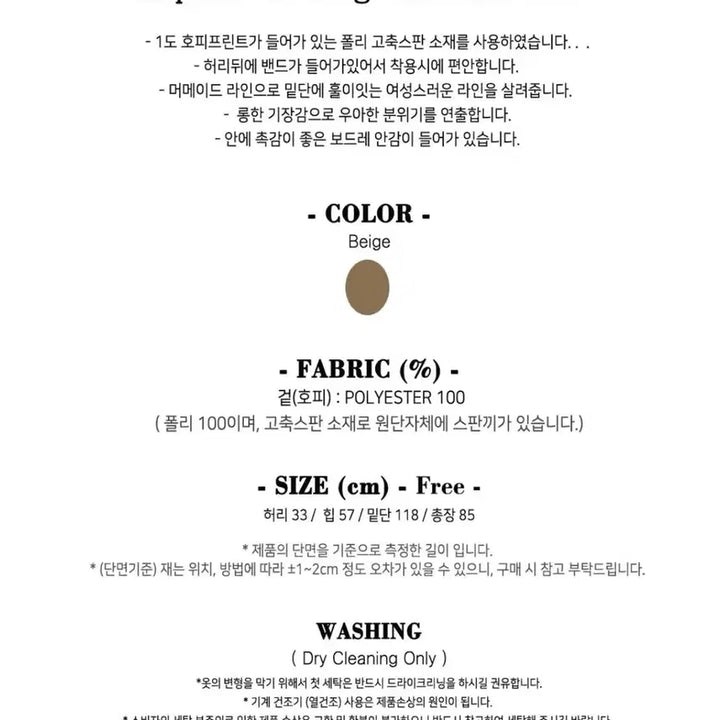 [BUNJANG] Abang Leopard Mermaid Skirt / 아방 레오파트 머메이드 스커트