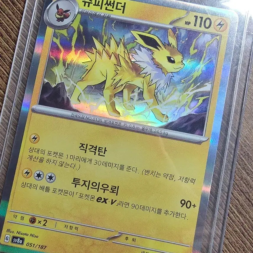 [BUNJANG] Pokemon Jolteon Card / 포켓몬카드 쥬피썬더