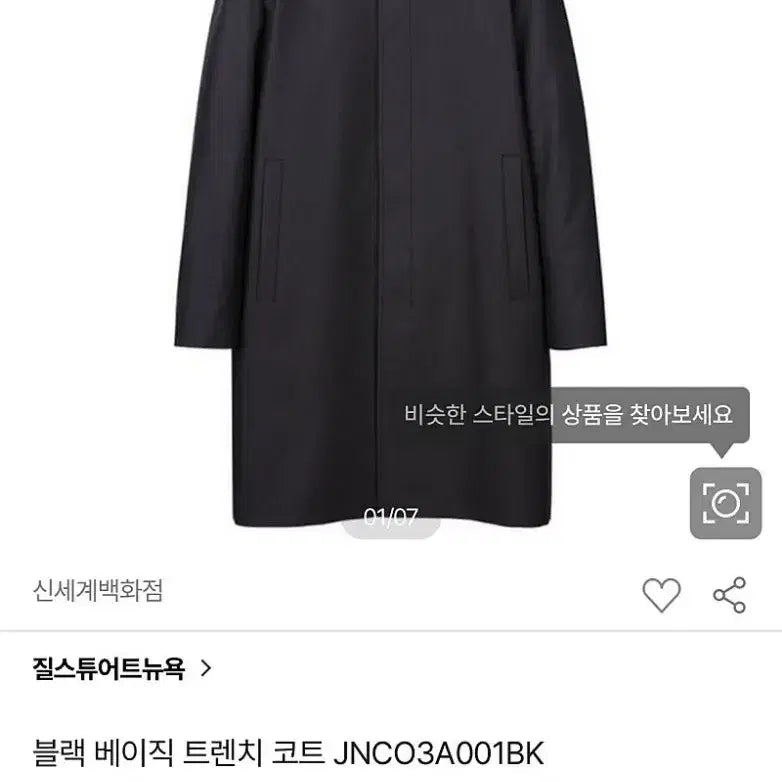 [BUNJANG] JILLSTUART Black Mac Coat / 95) 질스튜어트 블랙 맥코트