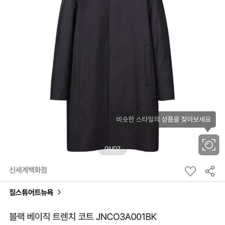 [BUNJANG] JILLSTUART Black Mac Coat / 95) 질스튜어트 블랙 맥코트