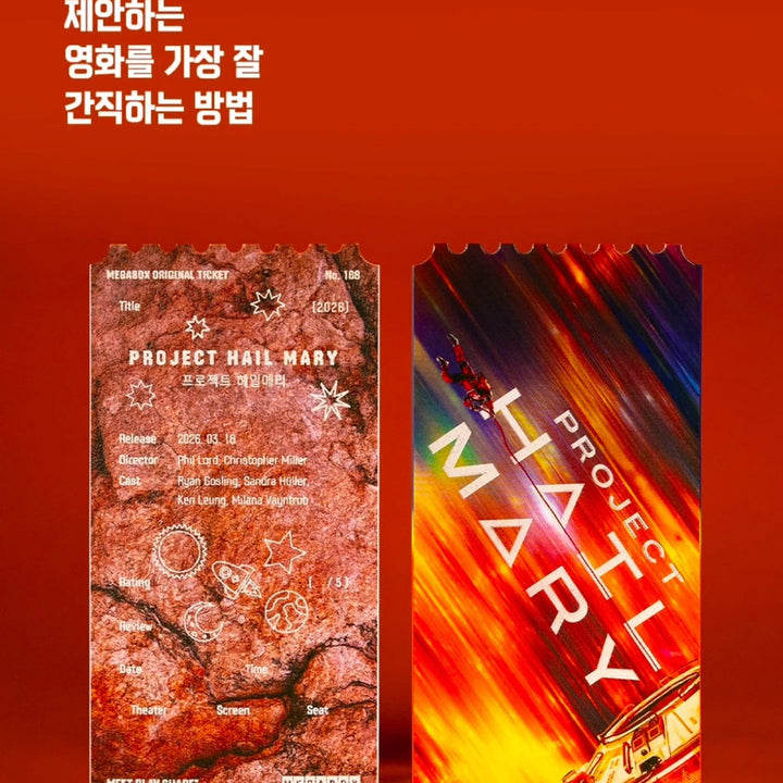 [BUNJANG] Project Hail Mary Original Movie Ticket / 영화 <프로젝트 헤일메리> 오리지널 티켓