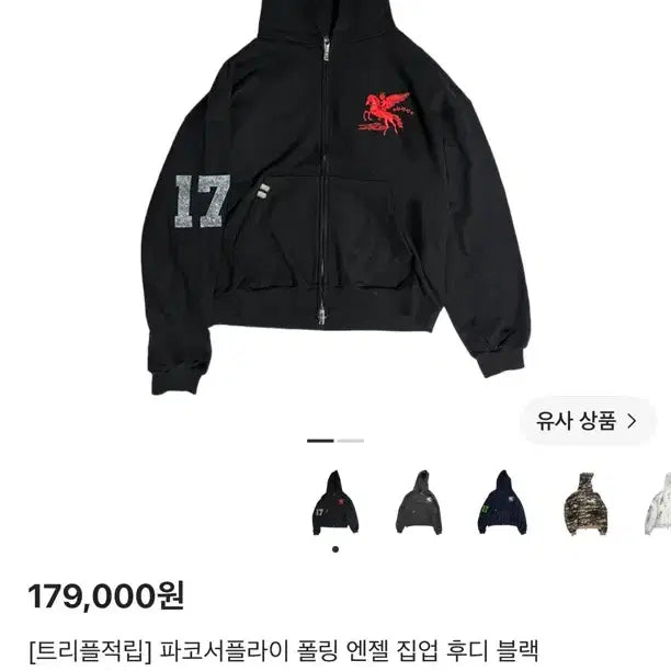 [SOLD OUT] 파코서플라이 후드 집업 블랙