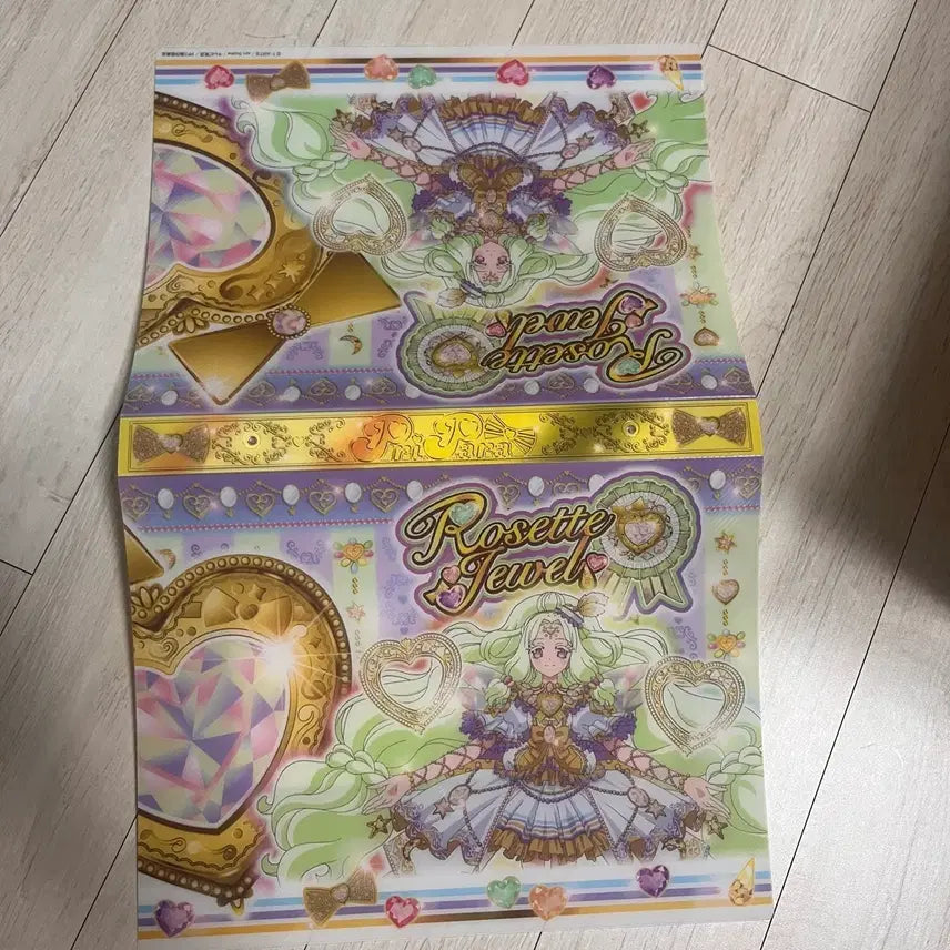 [BUNJANG] Pripara Juri File / 프리파라 쥬리 파일