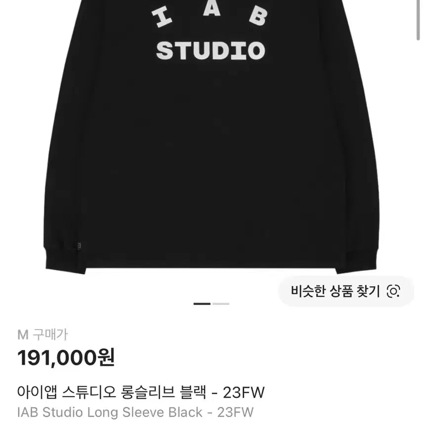 [BUNJANG] IAB Long Sleeve / 아이앱 롱슬리브