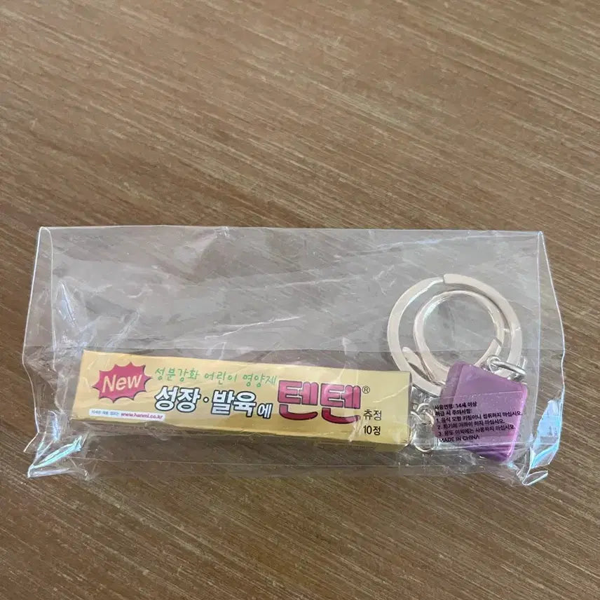 [BUNJANG] Tententen Keyring / 텐텐 키링