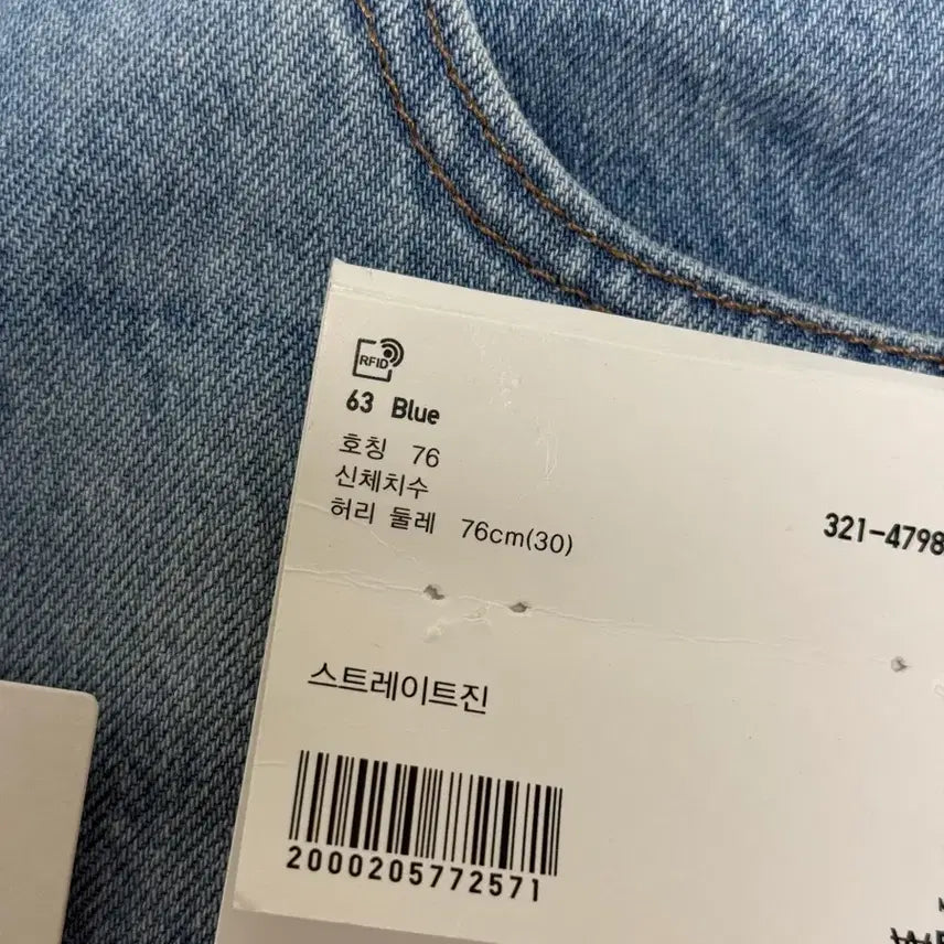 [SOLD OUT] (새상품)유니클로 JW앤더슨 스트레이트진 63 블루 팔아요