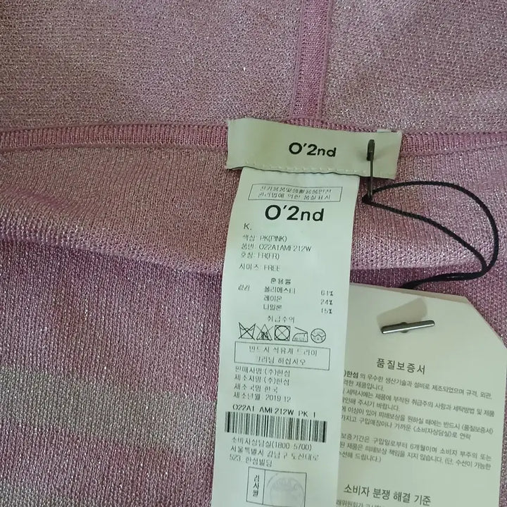 [BUNJANG] Ozzie Coen Bolero Jacket / (새상품) 오즈세컨 볼레로 자켓
